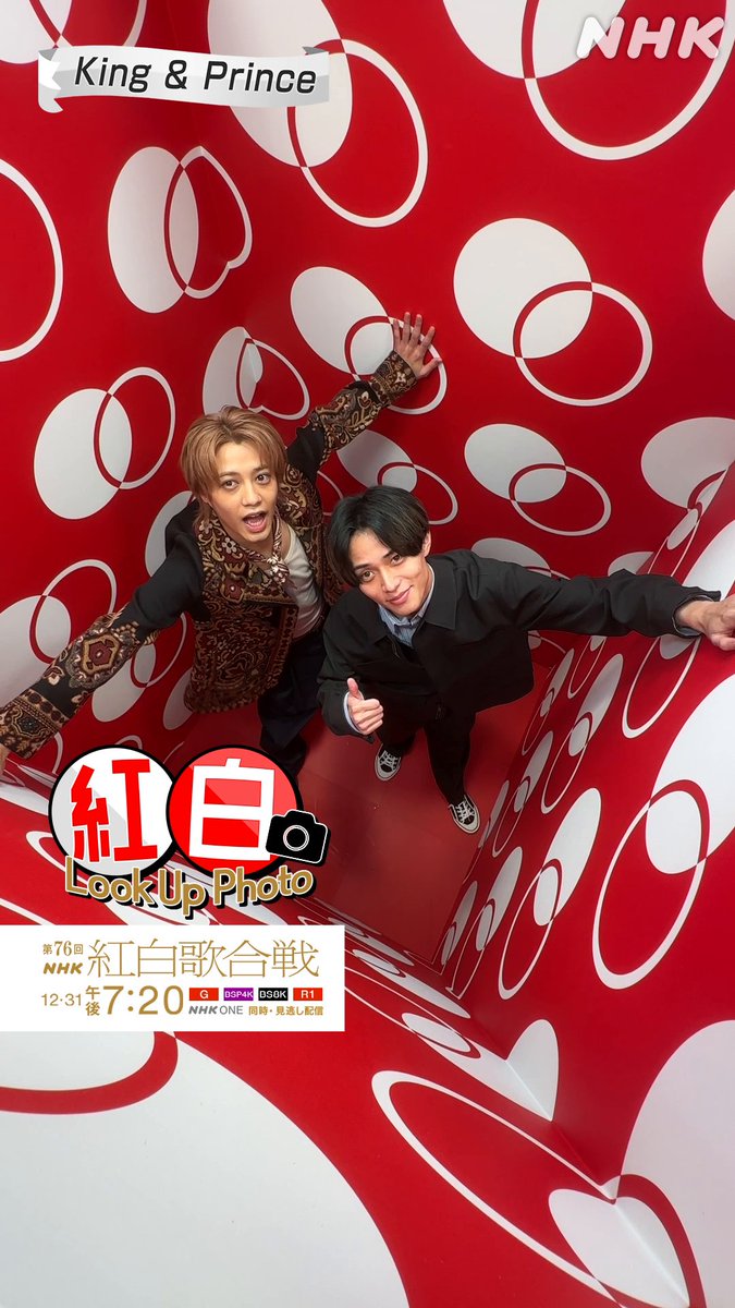 🔴━━━━━━━━━📸 ┃ 紅白 𝗟𝗼𝗼𝗸 𝗨𝗽 𝗣𝗵𝗼𝘁𝗼 ┃ 📸━━━━━━━━━⚪️ #KingandPrince まるで脱出ゲーム…❓️🖤💛 #紅白るっくあっぷ スペシャルフォトボックスで記念写真✨️ 撮影中の様子をお届けします📹️ #NHK紅白 #紅白リハ #紅白歌合戦