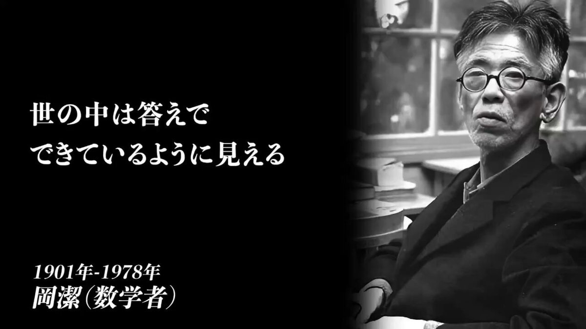 深い。年末に噛み締めたい。