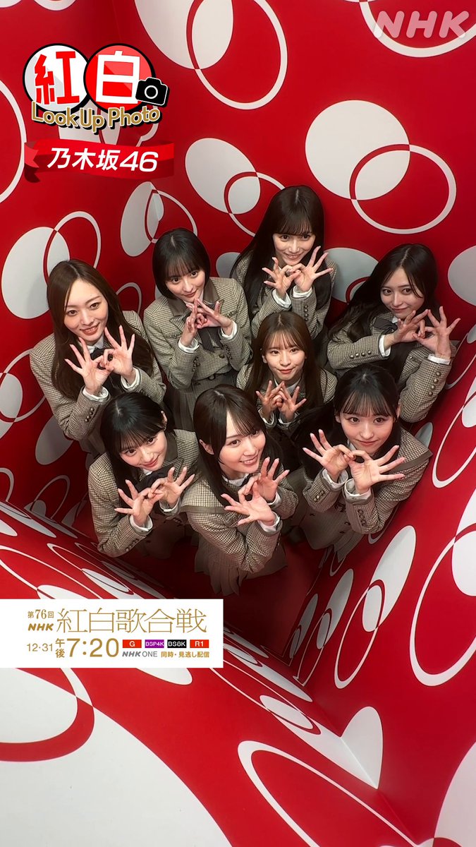 🔴━━━━━━━━━📸 ┃ 紅白 𝗟𝗼𝗼𝗸 𝗨𝗽 𝗣𝗵𝗼𝘁𝗼 ┃ 📸━━━━━━━━━⚪️ #乃木坂46 みんなでエレベーターに 乗っているような感覚…💜 #紅白るっくあっぷ スペシャルフォトボックスで記念写真✨️ 撮影中の様子をお届けします📹️ #NHK紅白 #紅白リハ #紅白歌合戦