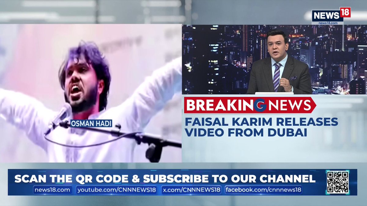 BIG: Faisal Karim Masud, the prime accused in the Hadi murder case, alleged by Bangladeshi media to have fled to India, is actually in Dubai. In a sensational video statement, Faisal blames Jamat for the death of Hadi. Propaganda against India busted!