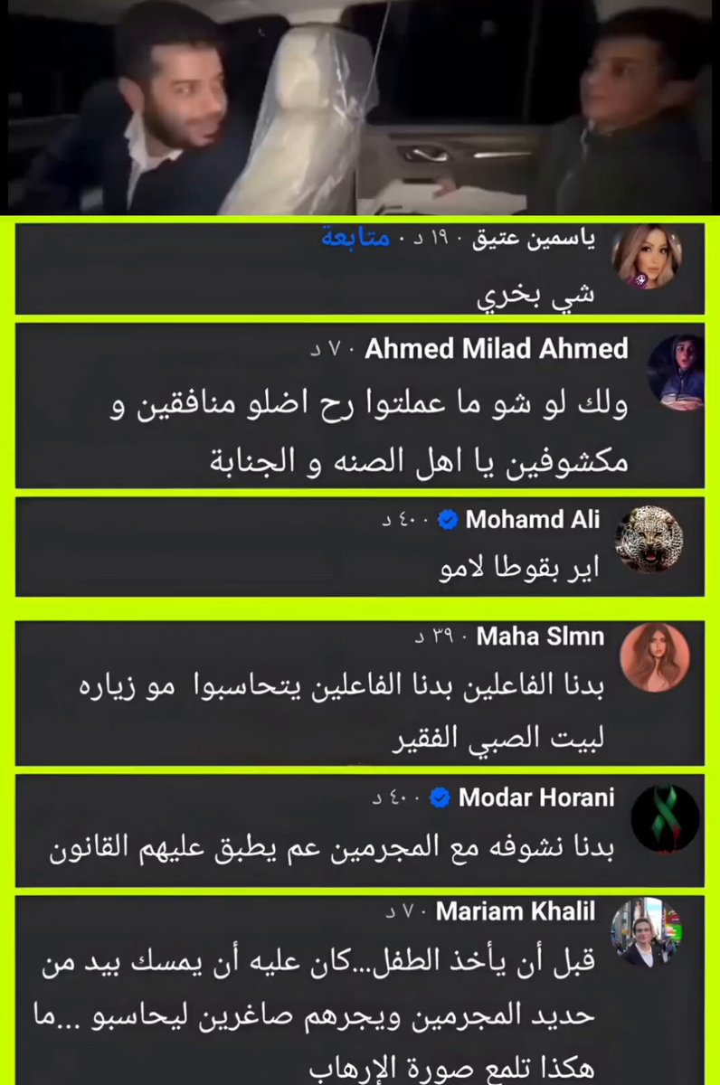 عينة من تعليقات وشتائم العلويين للعميد الدالاتي بعد زيارته للطفل العلوي المدلل ليجبر خاطره ويعتقل الذين أزعجوه ياسيدي يطلع لهم الدلال اللي صاح لهم ماصار لحدا السنة يموتوا ويعتقلوا اذا تنفسوا والعلوي مقدّس حرفياً ع دور بشار وع دور هلق خاطره غالي ومايصير حدا يجرح مشاعره بحرف