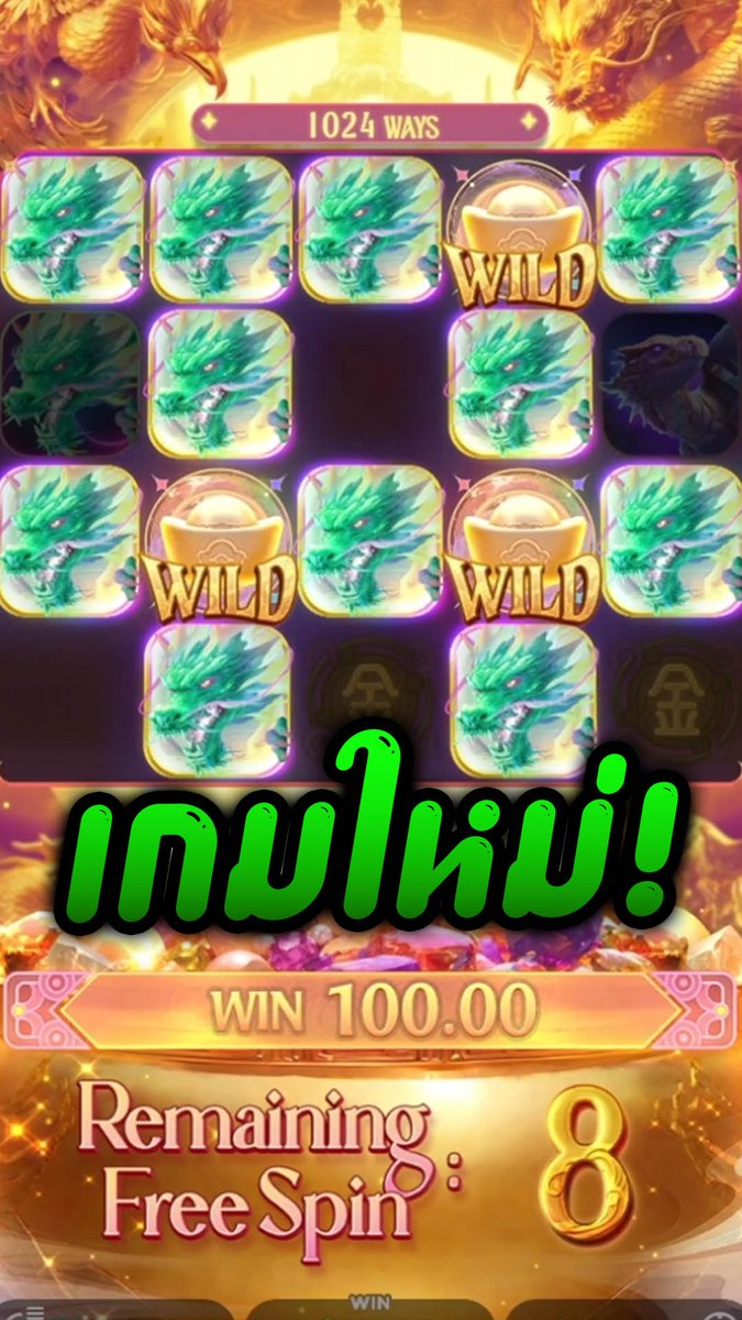 เกมใหม่พีจี! │ Mythical Guardians