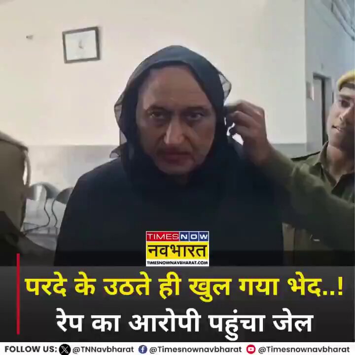 Peaceful accused caught as soon as hijab was removed Rape accused arrested wearing burqa in Vrindavan Wanted criminal had raped a minor girl in Dholpur, Rajasthan on the pretext of offering her a job Guys, do you believe disgusting acts are being carried out under the cover of burqa? This is why Burqa and Niqab should be banned in public places.