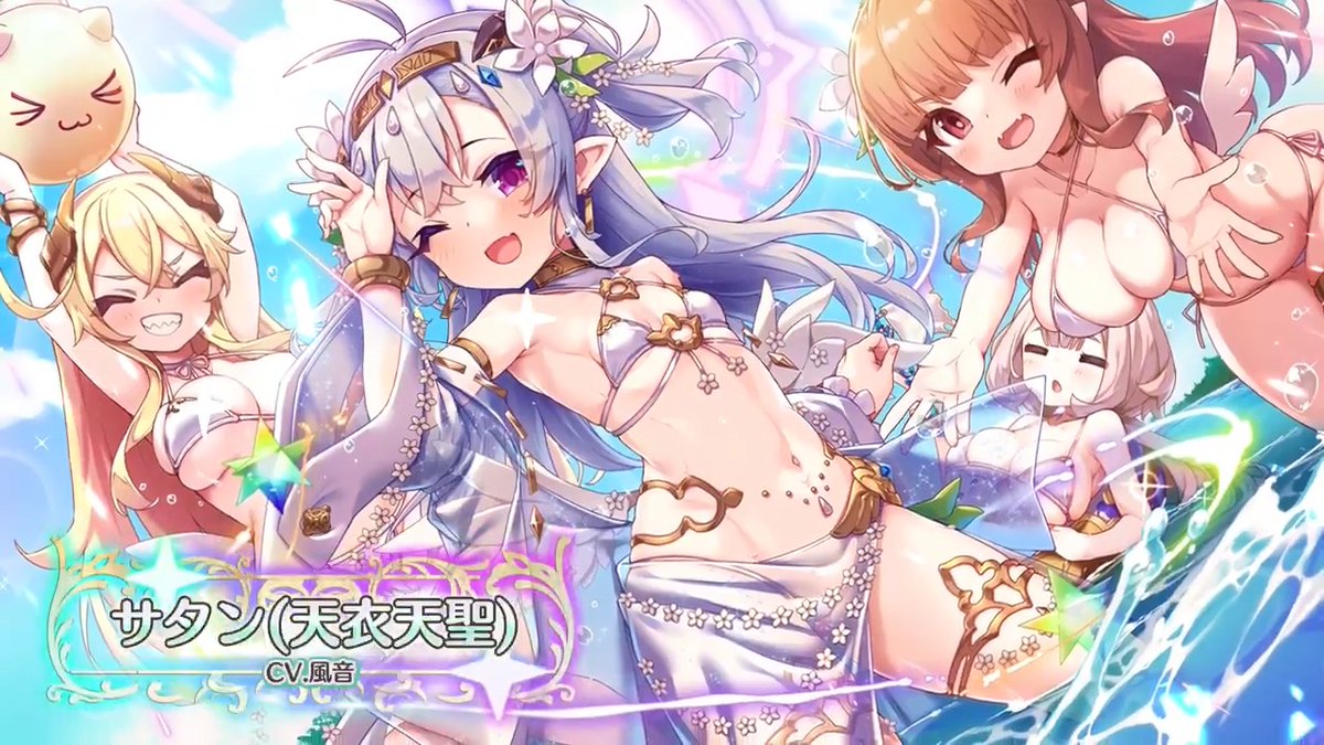 【堕天使紹介！vol.540】 「大好きな「家族」が、アタシを強くしてくれるの。」 【サタン(天衣天聖)】が次の天衣天聖ガチャで登場！ CV:風音(風音) イラスト:鳥野ごはん(鳥野ごはん) みんなと会えるのを楽しみに待ってるよ！ #エンジェリックリンク