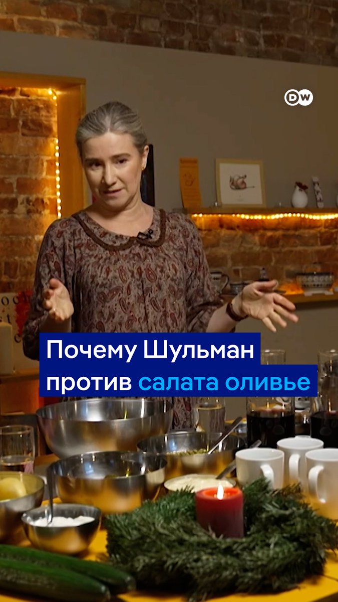 Что не так с салатом оливье? Политолог Екатерина Шульман объясняет в новогоднем спецвыпуске "DW Новости Шоу". Конечно же, параллельно нарезая овощи для оливье! Ловите выпуск и рецепт салата от Екатерины Михайловны: