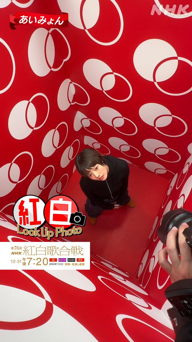 🔴━━━━━━━━━📸 ┃ 紅白 𝗟𝗼𝗼𝗸 𝗨𝗽 𝗣𝗵𝗼𝘁𝗼 ┃ 📸━━━━━━━━━⚪️ #あいみょん バンドも組みたかった…❓️ #紅白るっくあっぷ スペシャルフォトボックスで記念写真✨️ 撮影中の様子をお届けします📹️ #NHK紅白 #紅白リハ #紅白歌合戦