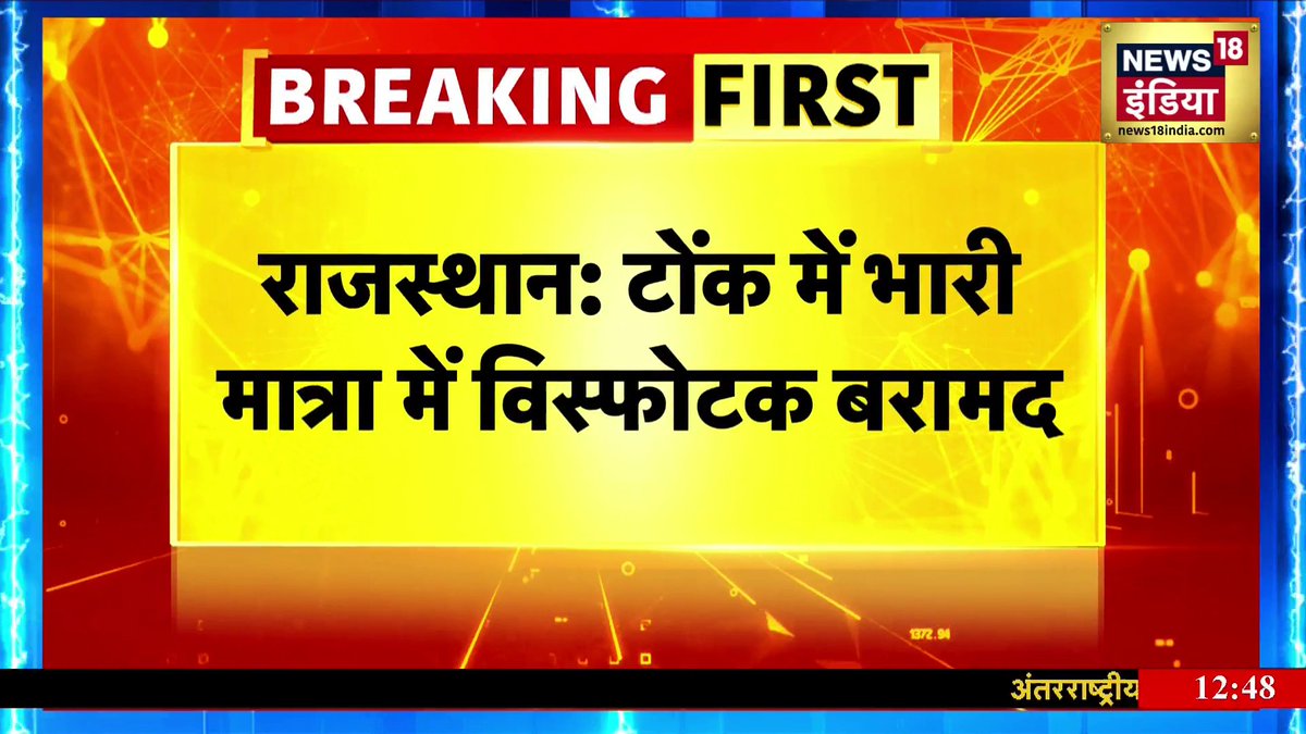 BREAKING ANOTHER TRAGEDY AVERTED 150 KG ammonium nitrate recovered from a car on Tonk-Jaipur highway in Rajasthan