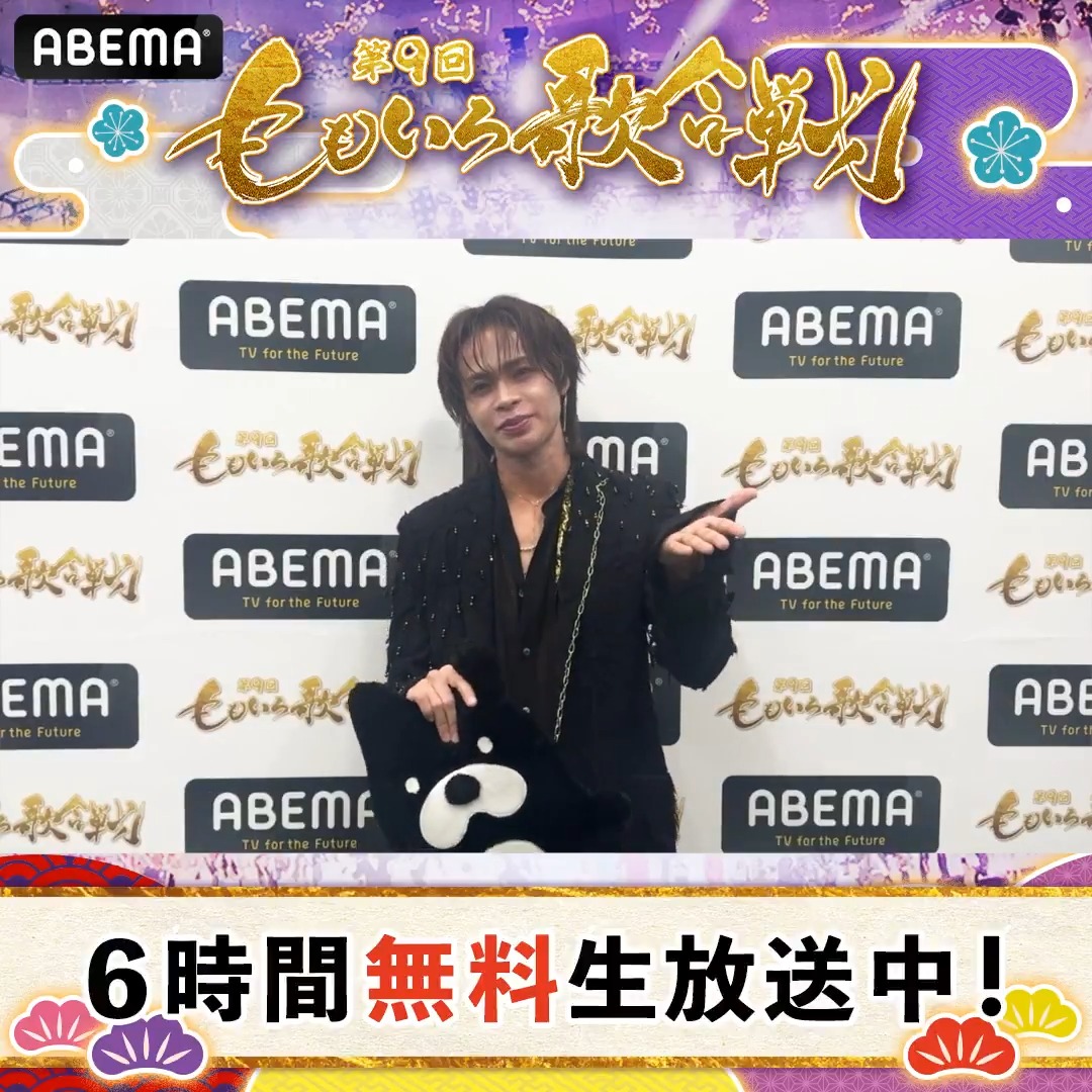 ただいま生放送中! 第9回 ももいろ歌合戦 超豪華アーティストと6時間無料生放送 本番直前の上田竜也さんからコメント到着! 「あーりんに怒られないように…」と語った アイドルメドレーでのコラボは見逃し配信もされるので 要チェック! このあとは「Lollipop」も歌唱! お楽しみに!