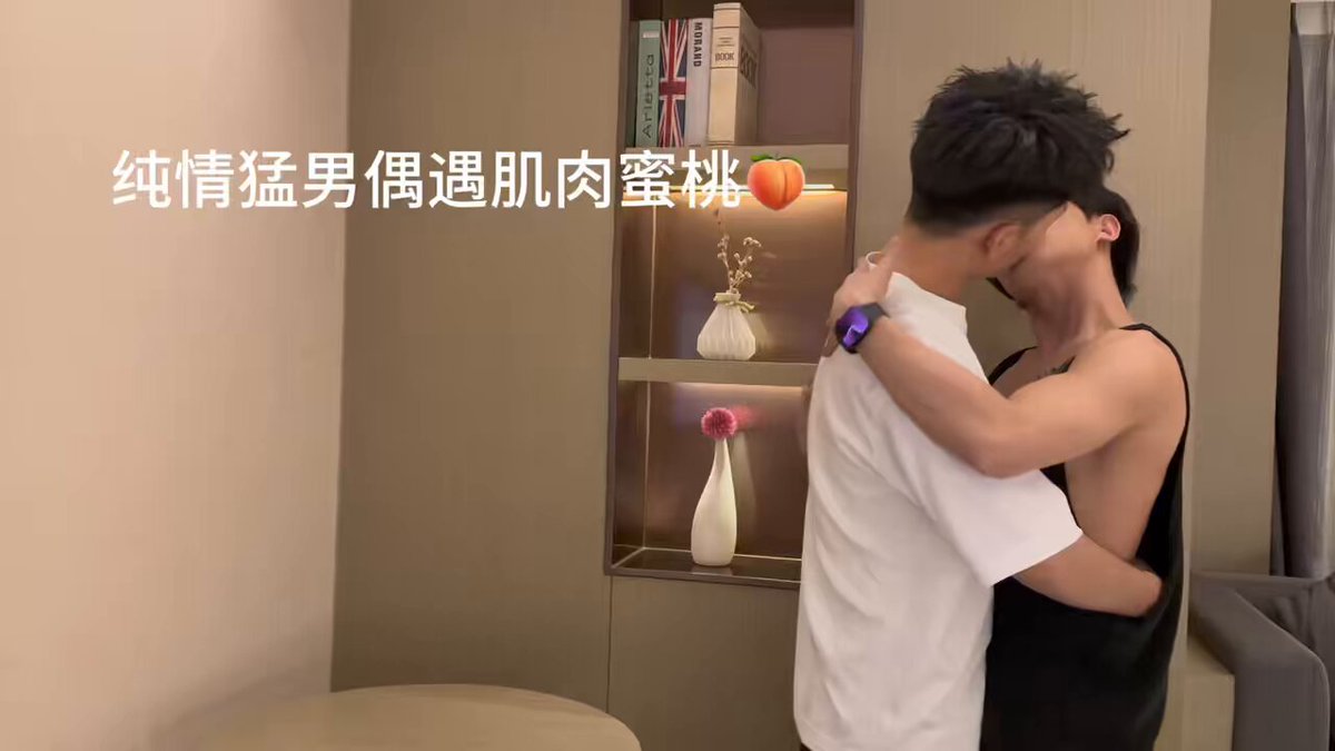 纯情猛男与薄肌少年相遇——两眼对视 反应飙升，深情舌吻💋温柔插入蜜臀 #同志用品 ＃保密发货，＃安全保证，＃全网低价，＃需要私信咨询！