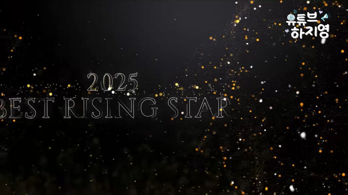 #KimHyeyoon was mentioned in Ha Jiyoung Awards 🥹 👤 i’ll give her the rising star award! firstly, you can’t beat her in terms of number of projects lined up. as far as i know, kim hyeyoon has the most projects coming out in 2026. she’s also the one with the most projects she’s preparing for right now. she’s actually an actress that so many other actors compliment a lot. yum jungah said although she has so much charm and talent, she even works hard. the senior actors around her adore her so much like this. even the actors she works with on set says her acting is very good. so i think the most anticipated actress in 2026 is none other than kim hyeyoon