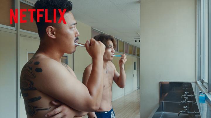 『ラヴ上等』本編未公開映像 漢のモーニングルーティーン #ラヴ上等 #BadlyinLove