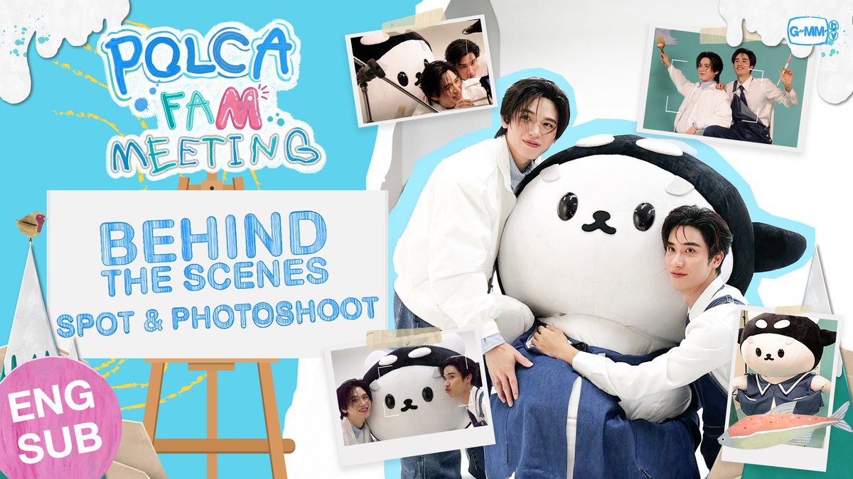 [BTS SPOT &amp; PHOTOSHOOT] POLCA FAM MEETING 🐳🐻‍❄️ อุนยายจ๋าาา เจ่เจ้ค้าบบ พ่อพ่อ ปะป๊า กับซังไปถ่ายสปวตกับพาบนิ่งมาฮะ ซาหนุกมั่กๆ เยยย มาลองดูกันฮั้บ 👍🏻😍 🔗 MORE INFO : #PolcaFamMeeting #GMMTV เทย์ทาวาฬ Newwiee Polcasan