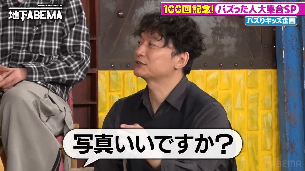 。゚゚・。・゚゚。 ゚。 ななにー 地下ABEMA ゚・。・ 「写真いいですか?って言われて…」 ちょうど一年程前に 街で声をかけられた香取 まさかの展開に🤣 草彅も...!? スタジオは大盛り上がり😆✨ 🩷💛💚ななにー💚💛🩷