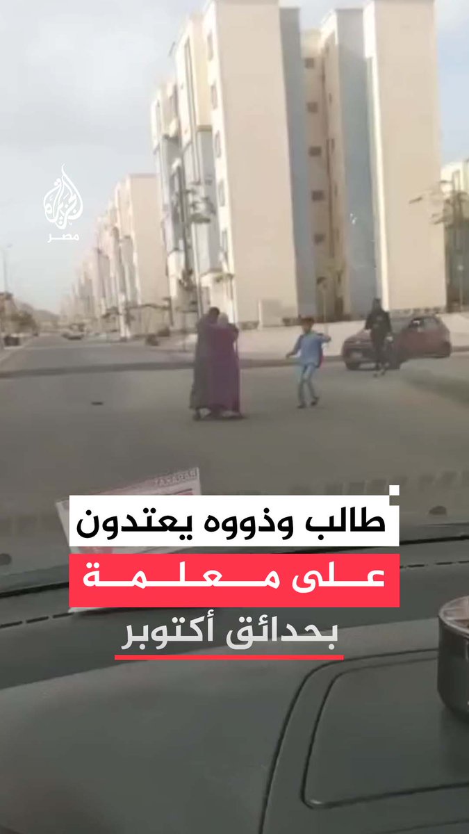 طالب يستدعي ذويه للاعتداء على معلمة منعت الغش داخل لجنة بالامتحان في حدائق أكتوبر بالجيزة