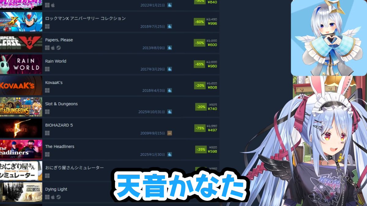 かなたんへゲームのプレゼントを贈るぺこちゃん #ぺこらいぶ #PPカット