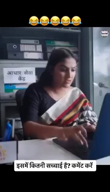 ये वीडियो एक कॉमेडी के रूप में दर्शाया गया है मगर बहुत बड़ा मैसेज दिया है इस वीडियो ने। ज़रूर देखें और शेयर भी करें 🙏😔