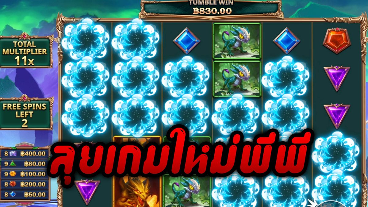 พีพียาวไป │ Starlight Archer 1000