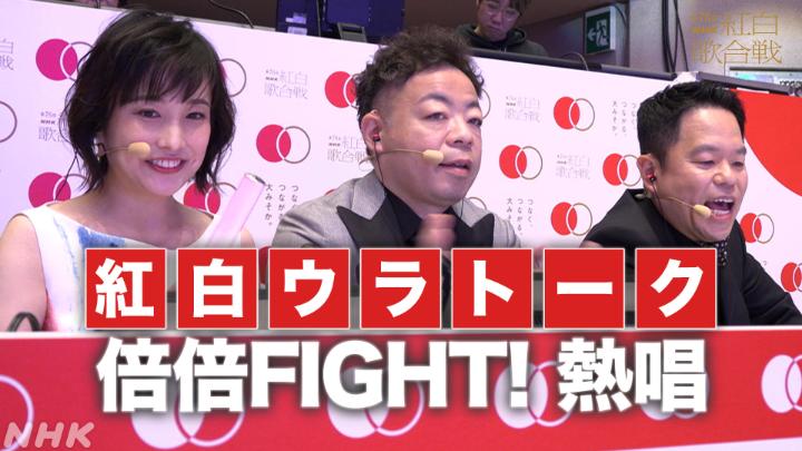 ／ 📣 副音声でも #NHK紅白 を楽しもう🌟 👬 #紅白ウラトーク 👬 ＼ #CANDYTUNE の『倍倍FIGHT！』を歌う #ダイアン🎤 「副音声がうるさくて本編が聞こえない」という お声も届いていますが何卒ご容赦を…🙇‍♂️ ダイアンと林田アナがNHKホールから実況中🌟 📱副音声の聞き方はこちら👇️