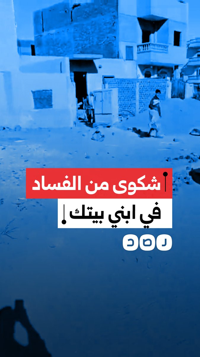 "بيجامله عشان شغال في مكتب وزير الكهرباء".. سيدة تفضح واقعة فساد بمشروع ابني بيتك في مدينة 6 أكتوبر