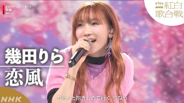 ๐ด็ฌฌ76ๅ #NHK็ด
็ฝโช๏ธ โค ๐๐๐ซ๐๐จ๐ซ๐ฆ๐๐ง๐๐ ๐๐ข๐๐๐จ โข ๐ด#ๅนพ็ฐใใ๏ผๆ้ขจ โโโโโโโโโ 2025.12.31 ็ฌฌ76ๅNHK็ด
็ฝๆญๅๆฆ ใใซใใใฉใผใใณในใฏใใกใใใ๐