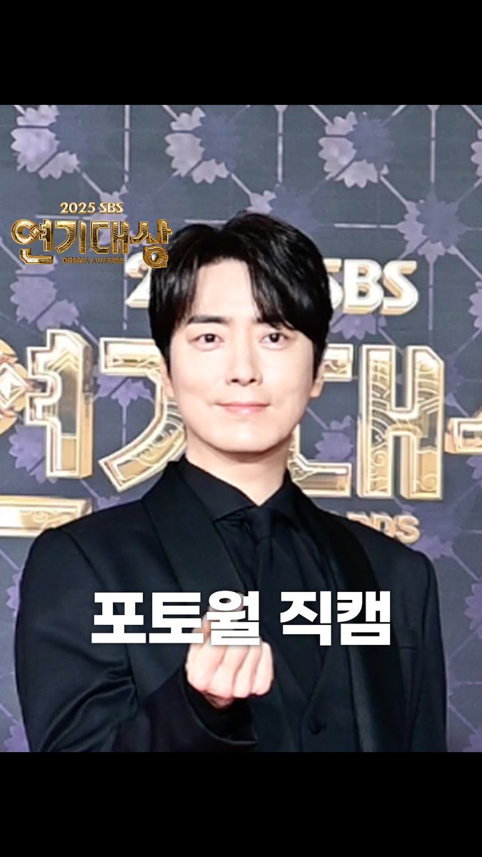 <2025 SBS 연기대상> 포토월 직캠📸✨ #이준혁 #나의완벽한비서 #2025SBS연기대상 #SBSDramaAwards #2025연기대상 #SBS드라마 #연기대상