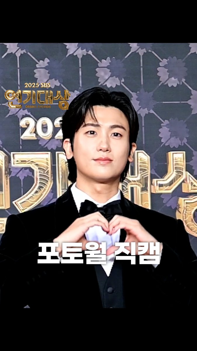 <2025 SBS 연기대상> 포토월 직캠📸✨ #박형식 #보물섬 #2025SBS연기대상 #SBSDramaAwards #2025연기대상 #SBS드라마 #연기대상