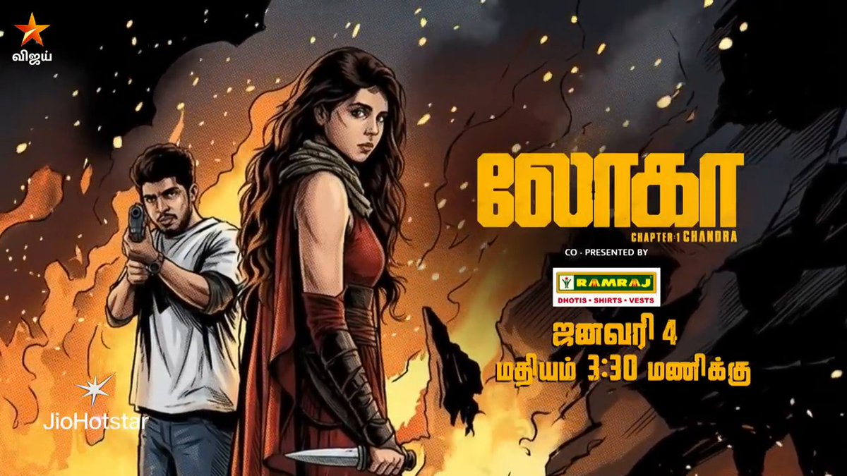நீலி..🔥 Lokah Chapter 1: Chandra | World Television Premiere | ஜனவரி 4 மதியம் 3.30 மணிக்கு.. நம்ம விஜய் டிவில.. . #Lokah #KalyaniPriyadarshan #Naslen #Sandy #WorldTelevisionPremiere #VijayTV #VijayTelevision