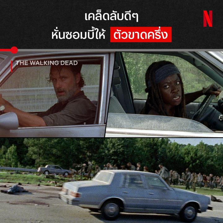 📺🧟 ‘The Walking Dead’ ดูได้แล้ว 11 ซีซั่นรวด ที่ Netflix และนี่คือหนึ่งในฉากจาก ซีซั่น 7 ที่ ริค และเดอะแก๊งใช้วิธีเชือดซอมบี้แบบรวดเดียวเก็บเกือบหมดตี้ ใครที่โตมากับมหากาพย์ซีรีส์ซอมบี้ยุคบุกเบิก ตามมาเก็บซ้ำอีกครั้งกันได้เลยครับ #TheWalkingDead #NetflixTH