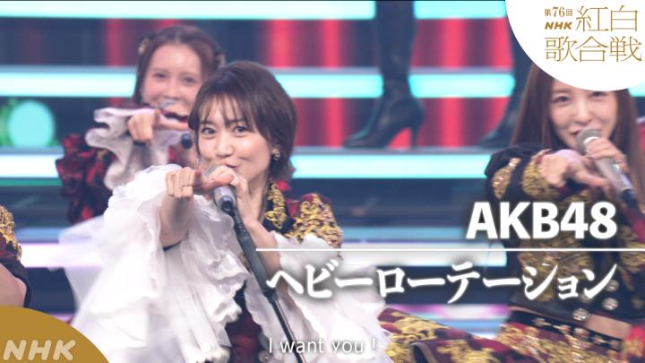 ๐ด็ฌฌ76ๅ #NHK็ด
็ฝโช๏ธ โค ๐๐๐ซ๐๐จ๐ซ๐ฆ๐๐ง๐๐ ๐๐ข๐๐๐จ โข ๐ด#AKB48๏ผใใใผใญใผใใผใทใงใณ โโโโโโโโโโโโโโโโ 2025.12.31 ็ฌฌ76ๅNHK็ด
็ฝๆญๅๆฆ ใใซใใใฉใผใใณในใฏใใกใใใ๐ #AKB48_20thYear