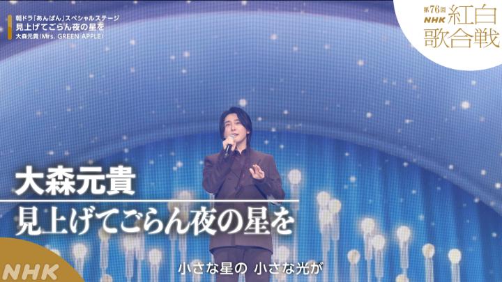 この人は令和じゃなくても、平成でも昭和でも大正でも明治でも何時代に生きててもこの歌声で人を魅了しただろうな、元貴、お前はスターだよ…