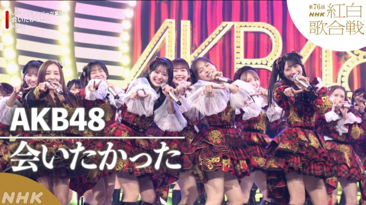 ๐ด็ฌฌ76ๅ #NHK็ด
็ฝโช๏ธ โค ๐๐๐ซ๐๐จ๐ซ๐ฆ๐๐ง๐๐ ๐๐ข๐๐๐จ โข ๐ด#AKB48๏ผไผใใใใฃใ โโโโโโโโโโโโโ 2025.12.31 ็ฌฌ76ๅNHK็ด
็ฝๆญๅๆฆ ใใซใใใฉใผใใณในใฏใใกใใใ๐ #AKB48_20thYear