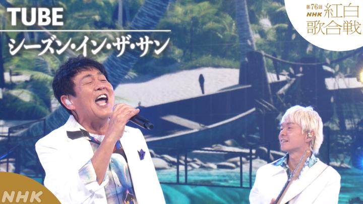 ๐ด็ฌฌ76ๅ #NHK็ด
็ฝโช๏ธ โค ๐๐๐ซ๐๐จ๐ซ๐ฆ๐๐ง๐๐ ๐๐ข๐๐๐จ โข โช๏ธ#TUBE๏ผใทใผใบใณใปใคใณใปใถใปใตใณ โโโโโโโโโโโโโโโโ 2025.12.31 ็ฌฌ76ๅNHK็ด
็ฝๆญๅๆฆ ใใซใใใฉใผใใณในใฏใใกใใใ๐