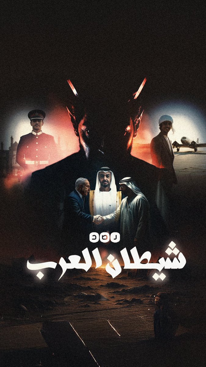 أنا محمد بن زايد وهذه قصتي