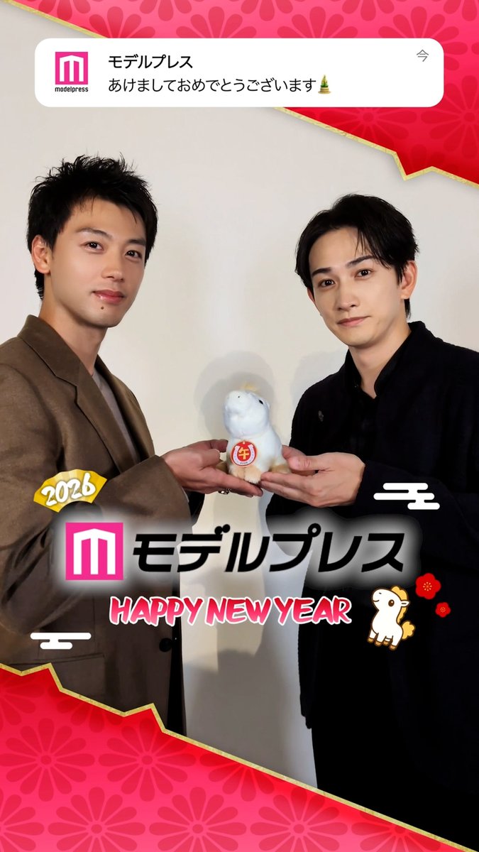 /ïŒ Happy New Year 2026ð \ #ã¢ãã«ãã¬ã¹ãããã 竹å
æ¶ŒçããïŒçºç°å倪ããããæ°å¹Žã®ã¡ãã»ãŒãžðŽâš ð»è±ªè¯èžèœäººããããåç»ãŸãšã #10DANCE #ã¢ãã«ãã¬ã¹æ±ºãé¡ãã£ã¬ã³ãž 竹å
æ¶Œç