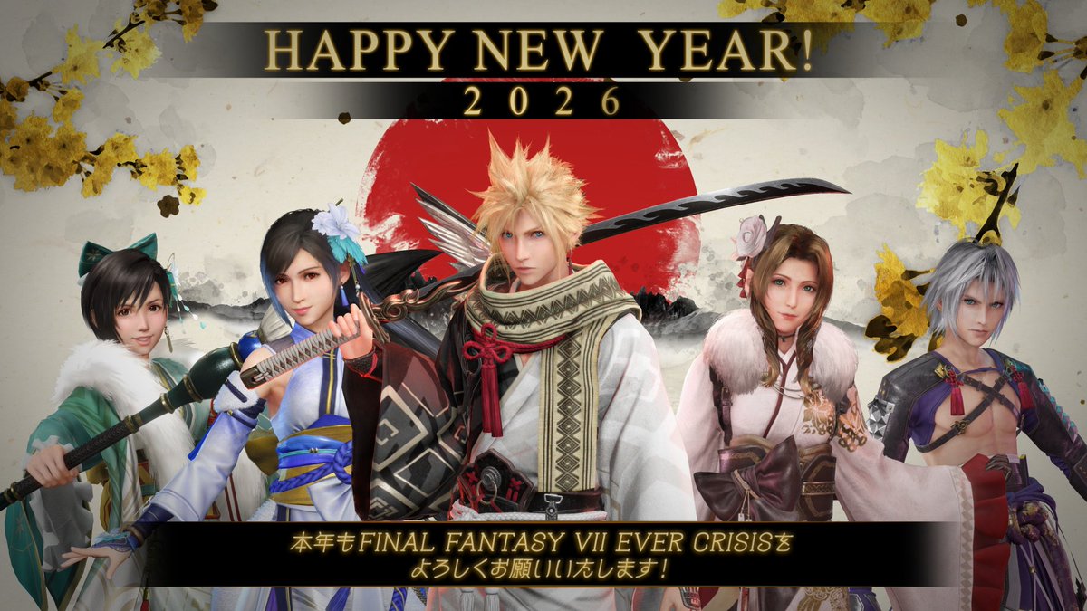 【謹賀新年！】 ／ 🎍Happy New Year 2026🎍 あけましておめでとうございます！🎉 ＼ 本年も『FINAL FANTASY VII EVER CRISIS』をよろしくお願いいたします！ #FF7EC #FF7エバークライシス