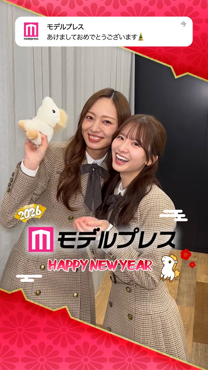 /ïŒ Happy New Year 2026ð \ #ã¢ãã«ãã¬ã¹ãããã 乿šå46æ¢
æŸ€çŸæ³¢ããïŒè
å岿ããããæ°å¹Žã®ã¡ãã»ãŒãžðŽâš ð»è±ªè¯èžèœäººããããåç»ãŸãšã #ã¢ãã«ãã¬ã¹æ±ºãé¡ãã£ã¬ã³ãž 乿šå46