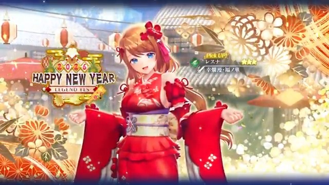 【LEGEND FES開催🎉】 レスナ(CV:#白砂沙帆)をピックアップしたLEGEND FESを開催✨ ■Pick UPキャラ ★3 レスナ / 幸爛漫・福ノ華(風|アタッカー) ■終了日時 1/19 11:59 #レスレリ