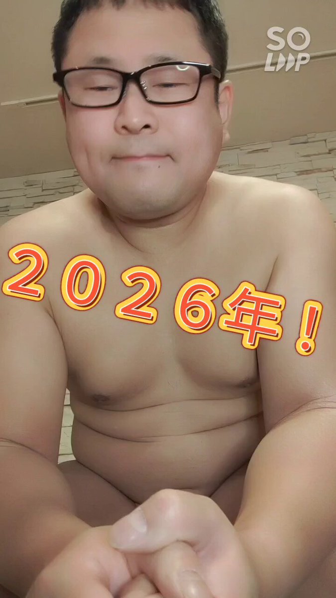 明けましておめでとうございます ☀恒例のお年玉企画！🧧 続きの射精動画が見たい人は、 リポスト（リツィート）と、 コメントに「明けましておめでとう！」って入れてね！２つしないと送れません！ DMで送りますので、待っててね！ #gay #chubbygay #gaychubby #gaybearchubby #fatgayman #chubbybear #gaybareback #gaychub #gaychubbies #chubbygay #chubbybear