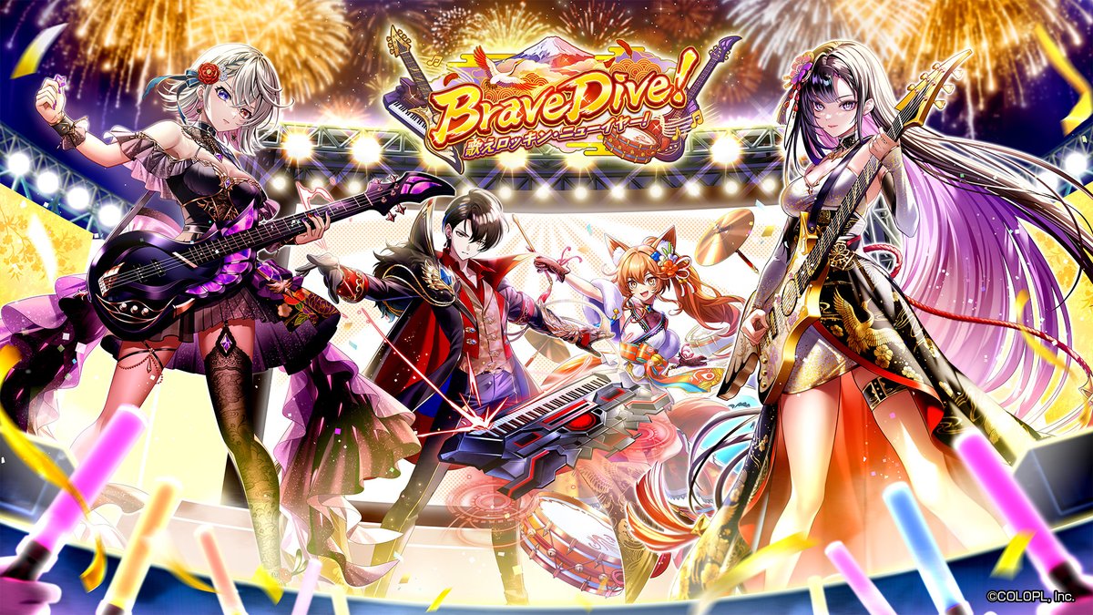 新年の幕開けは <新春飛行島歌合戦>! 🎸⸜⸜ 𝗡𝗲𝘄 𝗬𝗲𝗮𝗿 𝗘𝗩𝗘𝗡𝗧 𝗦𝗧𝗔𝗥𝗧 ⸝⸝🎸 Brave Dive! 歌えロッキン・ニューイヤー! アステリア(CV:安済知佳) エレノア(CV:石見舞菜香) コリン(CV:相坂優歌) ネモ(CV:鈴木達央)がバンド結成🎤 目指せ優勝! #白猫プロジェクト