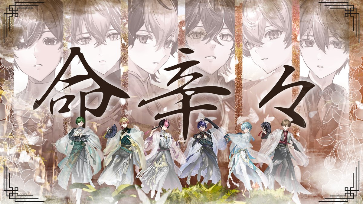 41st Original Song 『命辛々』 ＿＿＿死にたいぐらいに美しく 【 】 #シクフォニ