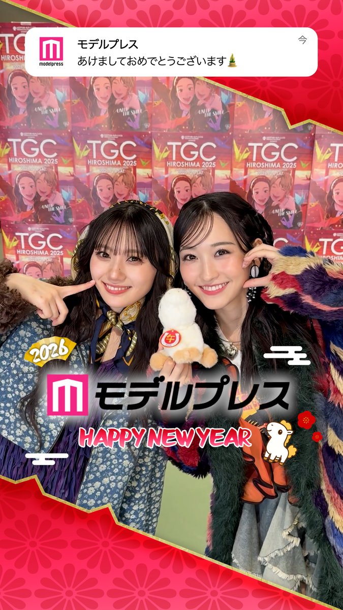 /ïŒ Happy New Year 2026ð \ #ã¢ãã«ãã¬ã¹ãããã 乿šå46äžãç¬çŸç©ºããïŒå·ïšæ¡ããããæ°å¹Žã®ã¡ãã»ãŒãžðŽâš ð»è±ªè¯èžèœäººããããåç»ãŸãšã #ã¢ãã«ãã¬ã¹æ±ºãé¡ãã£ã¬ã³ãž 乿šå46