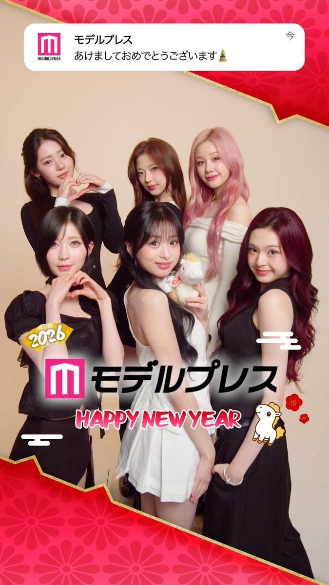 /／ Happy New Year 2026🎍 \＼ #モデルプレスあけおめ BABYMONSTERの皆さんから新年のメッセージ🐴✨ 🔻豪華芸能人あけおめ動画まとめ #モデルプレス決め顔チャレンジ BABYMONSTER JAPAN OFFICIAL BABYMONSTER