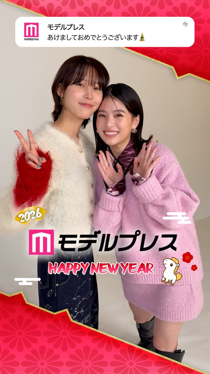 /ïŒ Happy New Year 2026ð \ #ã¢ãã«ãã¬ã¹ãããã åæ²è¯ããïŒåºå£å€åžããããæ°å¹Žã®ã¡ãã»ãŒãžðŽâš ð»è±ªè¯èžèœäººããããåç»ãŸãšã #ã¢ãã«ãã¬ã¹æ±ºãé¡ãã£ã¬ã³ãž åæ²è¯ ãªãã£ã·ã£ã« åºå£å€åž