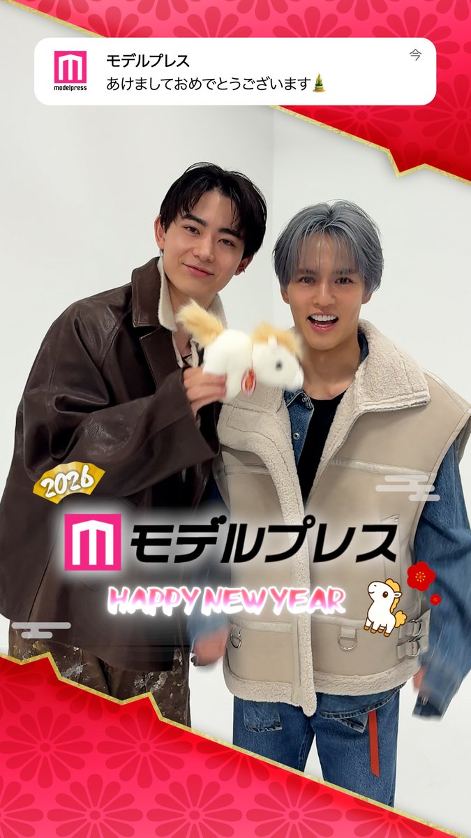 /ïŒ Happy New Year 2026ð \ #ã¢ãã«ãã¬ã¹ãããã 奥é壮ããïŒè±ç°è£å€§ããããæ°å¹Žã®ã¡ãã»ãŒãžðŽâš ð»è±ªè¯èžèœäººããããåç»ãŸãšã #ã¢ãã«ãã¬ã¹æ±ºãé¡ãã£ã¬ã³ãž 奥é 壮