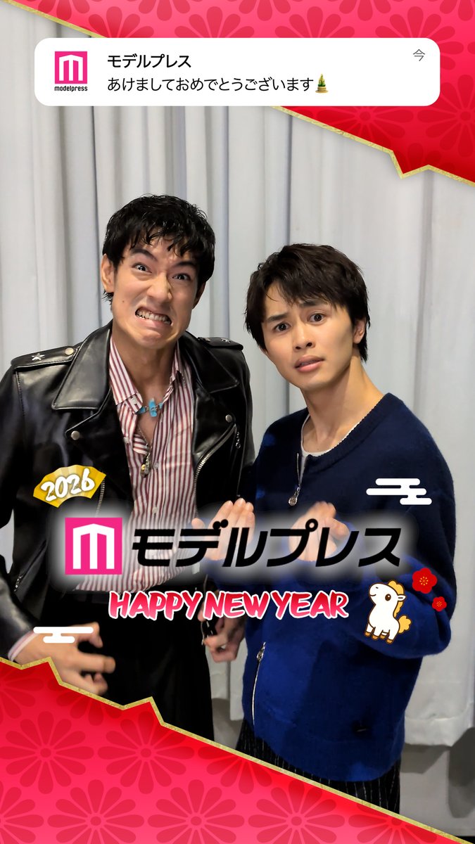 /／ Happy New Year 2026🎍 \＼ #モデルプレスあけおめ 中島歩さん＆草川拓弥さんから新年のメッセージ🐴✨ 🔻豪華芸能人あけおめ動画まとめ #モデルプレス決め顔チャレンジ 『俺たちバッドバーバーズ』✂️ ご視聴ありがとうございました【テレ東公式】 超特急 OFFICIAL