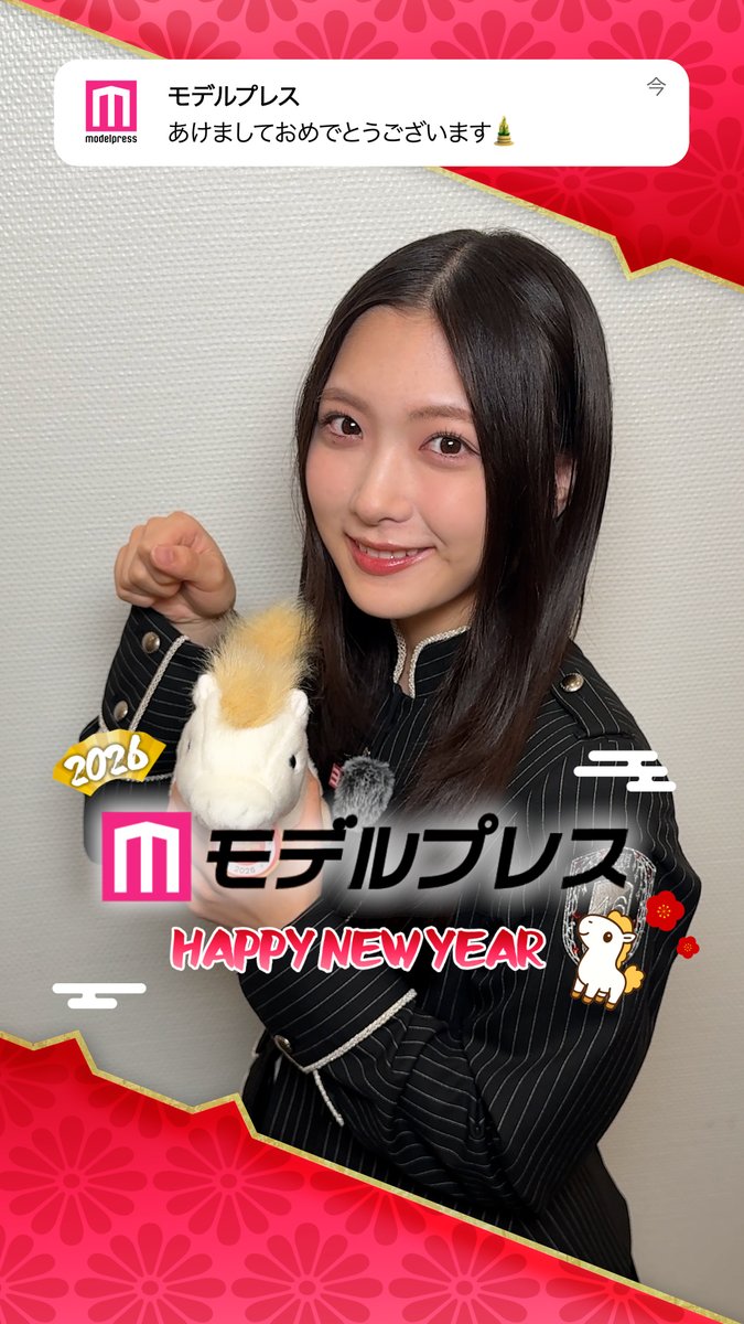 /／ Happy New Year 2026🎍 \＼ #モデルプレスあけおめ 櫻坂46谷口愛季さんから新年のメッセージ🐴✨ 🔻豪華芸能人あけおめ動画まとめ #モデルプレス決め顔チャレンジ 櫻坂46