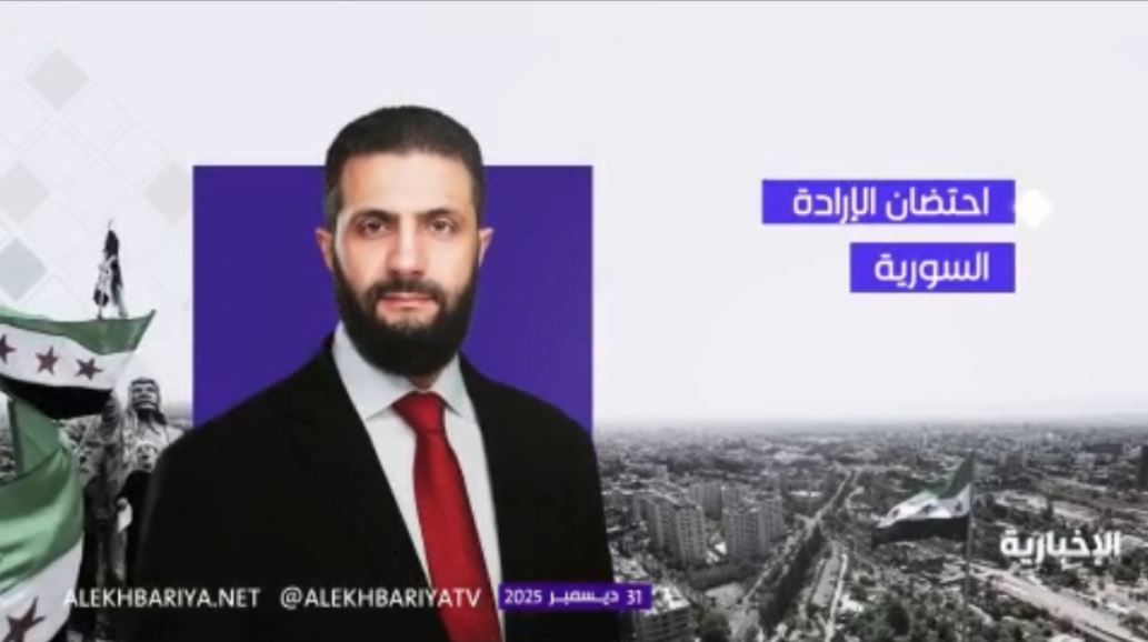 2025.. عام احتضان الإرادة السورية حين قادت الرياض عبور دمشق من ركام الماضي إلى أفق الدولة الجديدة