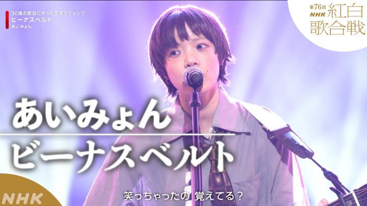 ๐ด็ฌฌ76ๅ #NHK็ด
็ฝโช๏ธ โค ๐๐๐ซ๐๐จ๐ซ๐ฆ๐๐ง๐๐ ๐๐ข๐๐๐จ โข ๐ด#ใใใฟใใ๏ผใใผใในใใซใ โโโโโโโโโโโโโโโ 2025.12.31 ็ฌฌ76ๅNHK็ด
็ฝๆญๅๆฆ ใใซใใใฉใผใใณในใฏใใกใใใ๐