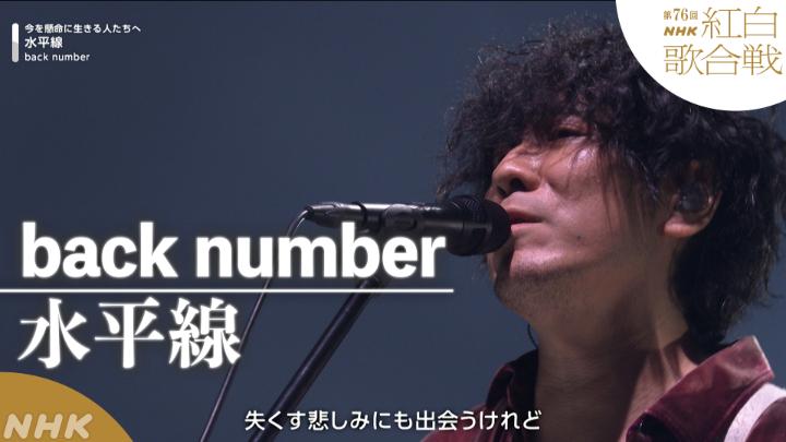 ๐ด็ฌฌ76ๅ #NHK็ด
็ฝโช๏ธ โค ๐๐๐ซ๐๐จ๐ซ๐ฆ๐๐ง๐๐ ๐๐ข๐๐๐จ โข โช๏ธ#backnumber๏ผๆฐดๅนณ็ท โโโโโโโโโโโโโ 2025.12.31 ็ฌฌ76ๅNHK็ด
็ฝๆญๅๆฆ ใใซใใใฉใผใใณในใฏใใกใใใ๐