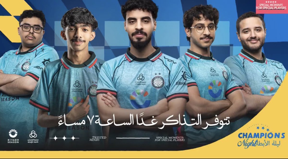 احتفال يجمعنا 🩷 نعلن إقامة حفل ليلة الأبطال، احتفالًا بأبطال العالم، بمشاركة لاعبين، جمهور وصنّاع محتوى تويستد 🧠🏆 📅 الجمعة 9 يناير 📍 تويستد لابز 🎟️ تتوفر التذاكر ١ يناير، ٧م #TwistTheGame | #أبطال_تويستد